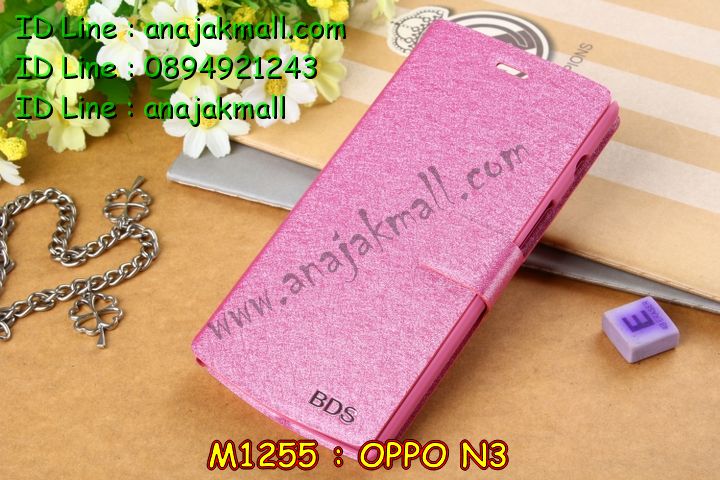 เคส OPPO N3,รับสกรีนเคส OPPO N3,เคสหนัง OPPO N3,เคสไดอารี่ OPPO N3,เคสพิมพ์ลาย OPPO N3,เคสฝาพับ OPPO N3,เคสซิลิโคนฟิล์มสี OPPO N3,เคสสกรีนลาย OPPO N3,เคสยาง OPPO N3,รับสกรีนลาย OPPO N3,พิมพ์ลายเคส OPPO N3,เคสซิลิโคนพิมพ์ลาย OPPO N3,เคสแข็งพิมพ์ลาย OPPO N3,ซองหนัง OPPO N3,เคสลาย 3D oppo n3,เคสอลูมิเนียมออปโป N3,เคสหนังฝาพับ oppo n3,สั่งสกรีนเคสอลูมิเนียม OPPO N3,รับพิมลายกรอบอลูมิเนียม OPPO N3,เคสยางนิ่มสกรีนลาย 3 มิติ OPPO N3,สกรีนเคสลายการ์ตูน OPPO N3,เคสนูน 3 มิติ OPPO N3,เคสลายการ์ตูนนูน OPPO N3,เคสยางนิ่มสกรีนลาย OPPO N3,เคสยางใสพิมพ์ลายการ์ตูน OPPO N3,กรอบบัมเปอร์ OPPO N3,บัมเปอร์อลูมิเนียม OPPO N3,เคสนิ่มลายสกรีน 3 มิติ OPPO N3,เคสแข็ง 3 มิติ oppo n3,เคสสกรีนลาย 3 มิติ OPPO N3,เคสยางลาย 3D OPPO N3,กรอบ oppo n3,ซองหนังลายการ์ตูน OPPO N3,เคสแบบซองมีสายคล้องคือ OPPO N3,เคสฝาพับประดับ OPPO N3,เคสหนังประดับ OPPO N3,เคสฝาพับแต่งเพชร OPPO N3,เคสโลหะขอบอลูมิเนียมออปโป N3,เคสหูกระต่าย OPPO N3,เคสหนังสกรีนลาย OPPO N3